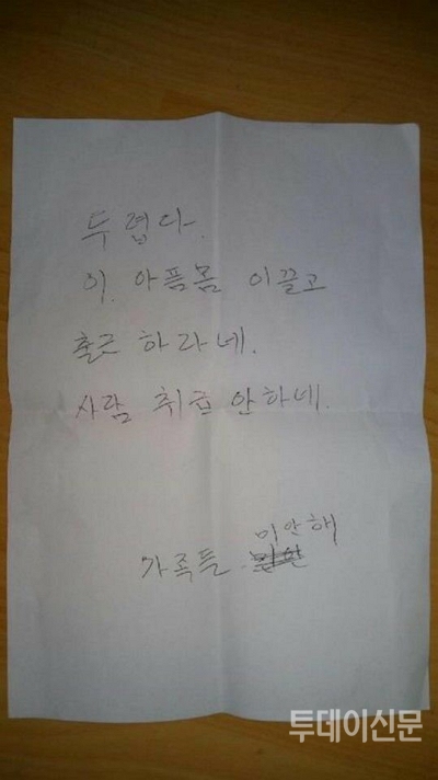 병가 중이던 집배원 유서 남기고 자살… 노조 병가 중이던 집배원 유서 남기고 자살… 노조