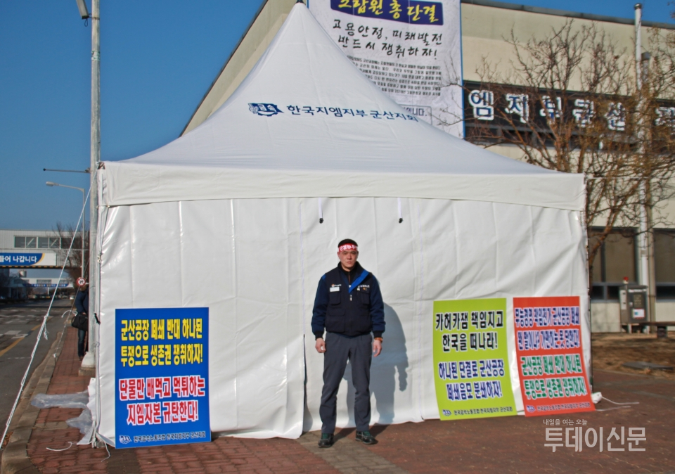한국GM 군산공장 노동조합사무실 앞에 공장 폐쇄 방침 철회를 촉구하는 천막이 설치돼 있다  ©뉴시스