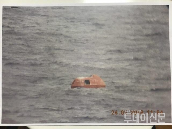 인도 선박이 지난 24일 촬영한 남대서양 해상에서 발견된 구명정 사진제공 = 스텔라데이지호 가족대책위원회