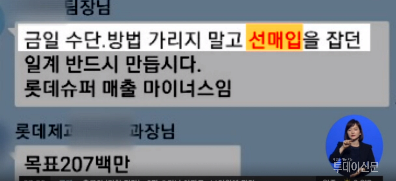 <JTBC 뉴스룸 캡처><br>