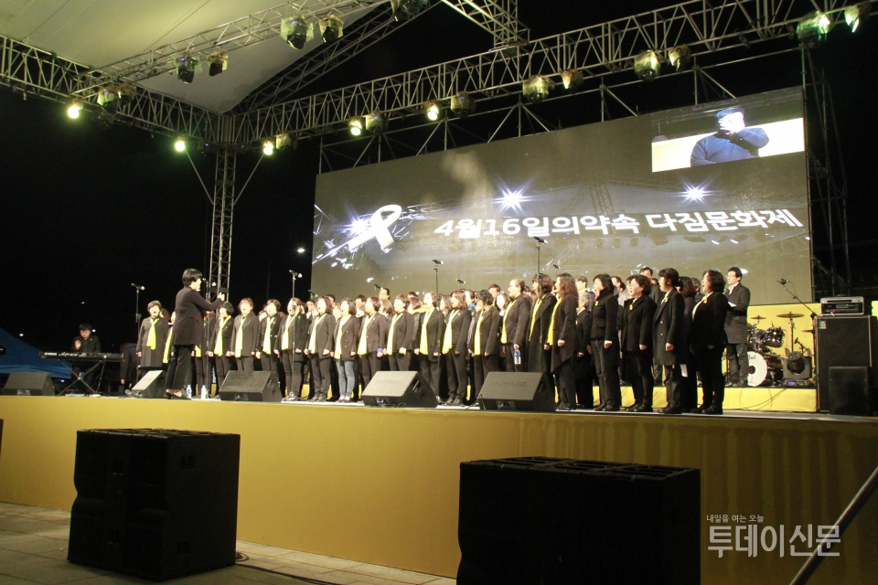 14일 서울 광화문광장에서 열린 ‘4월16일의약속 다짐문화제’에서 4·16 합창단과 진실의하모니 합창단이 노래하고 있다 Ⓒ투데이신문