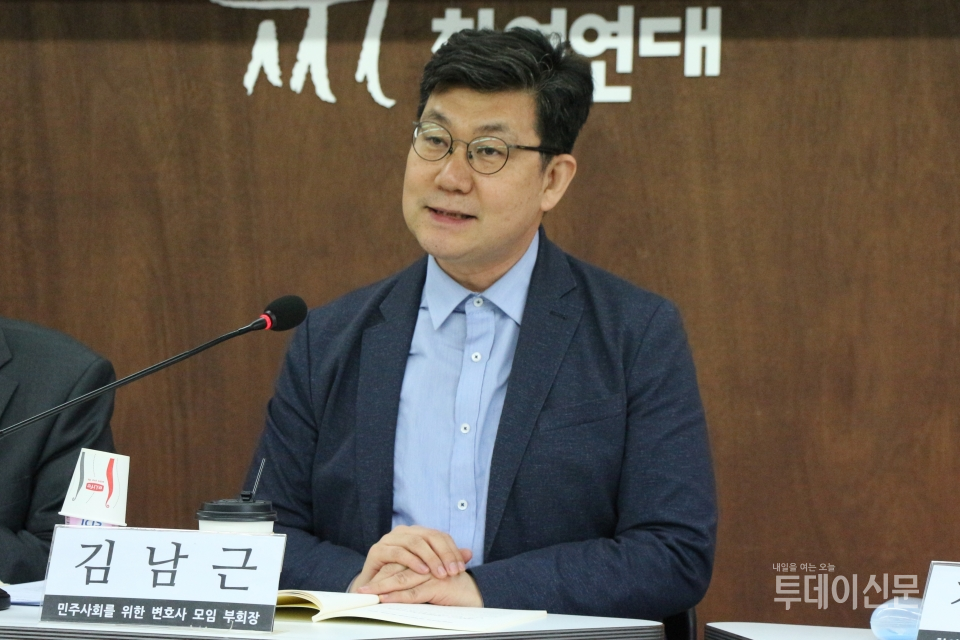 민주사회를 위한 변호사 모임 김남근 부회장 ⓒ투데이신문