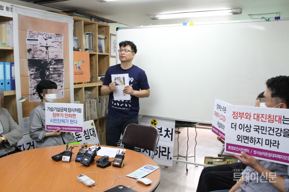 28일 오전 환경보건시민센터는 서울 종로구 피어선빌딩에서 ‘2차 라돈 침대 기자회견’을 열었다.