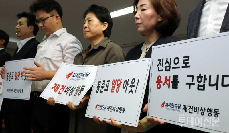 지난 13일 오후 서울 여의도 자유한국당 당사에서 자유한국당 재건비상행동 회원들이 6.13 지방선거 참패에 대한 책임을 지고 홍준표 대표 등의 사퇴를 요구하고 있다. ⓒ뉴시스