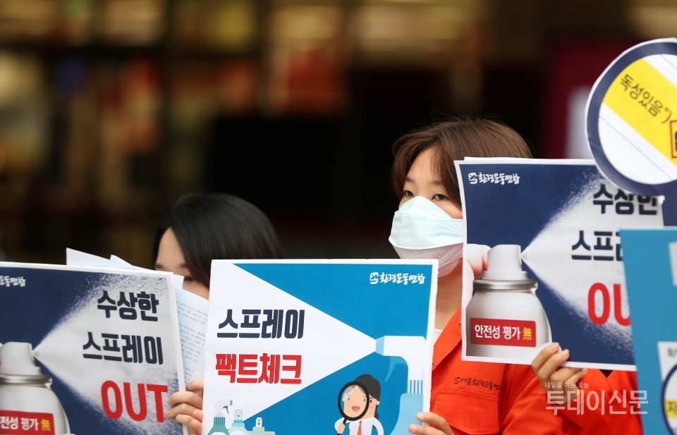 환경운동연합이 지난 5월 2일 오전 서울 용산구 서울역 앞에서 확인 안 된 스프레이 제품 모니터링을 위한 전국 공동 캠페인을 진행하고 있다 ⓒ뉴시스