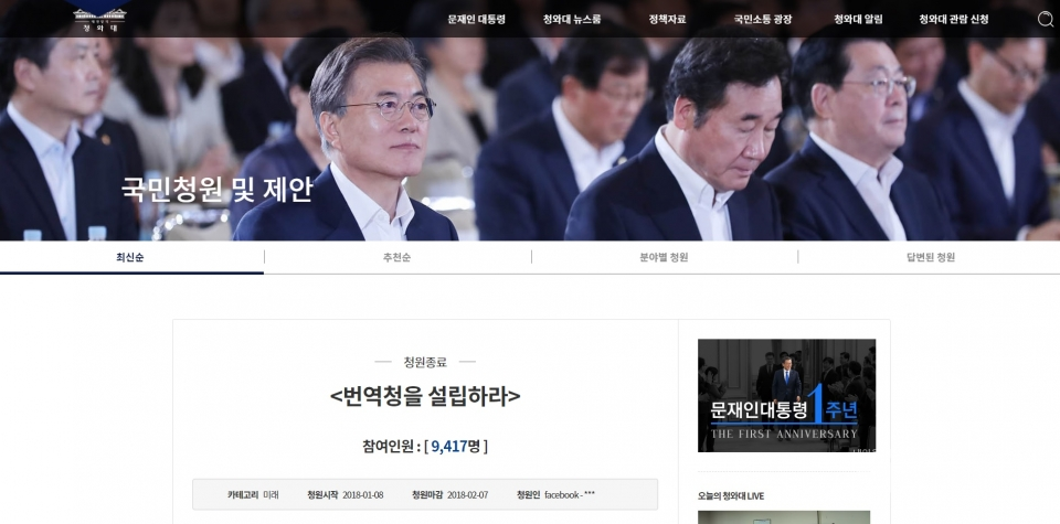 ⓒ청와대 홈페이지 국민청원게시판 캡처