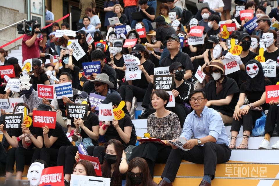 6일 오후 서울 종로구 세종문화회관 앞 계단에서 열린 ‘아시아나항공 No Meal(노 밀) 사태 책임 경영진 규탄 문화제’에 참가자들이 피켓을 들고 자유발언을 듣고있다 ⓒ투데이신문