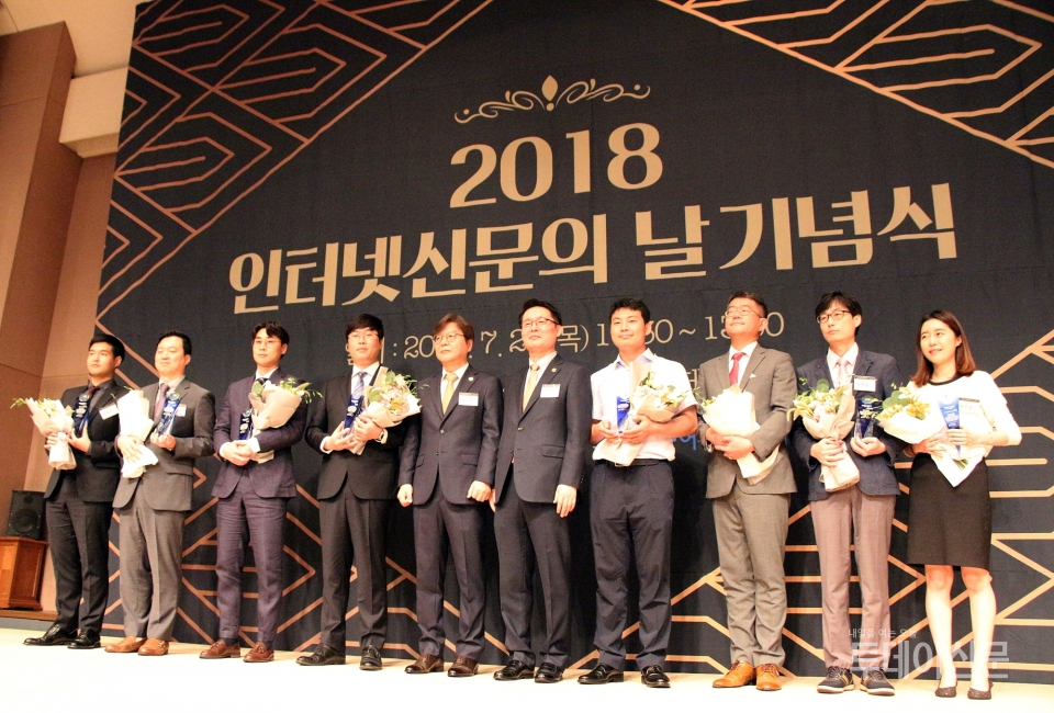 26일 서울 중구 프레스센터에서 열린 ‘2018 인터넷신문의 날’ 기념식에서 제2회 인터넷 언론상을 수상한 기자들  ⓒ투데이신문<br>