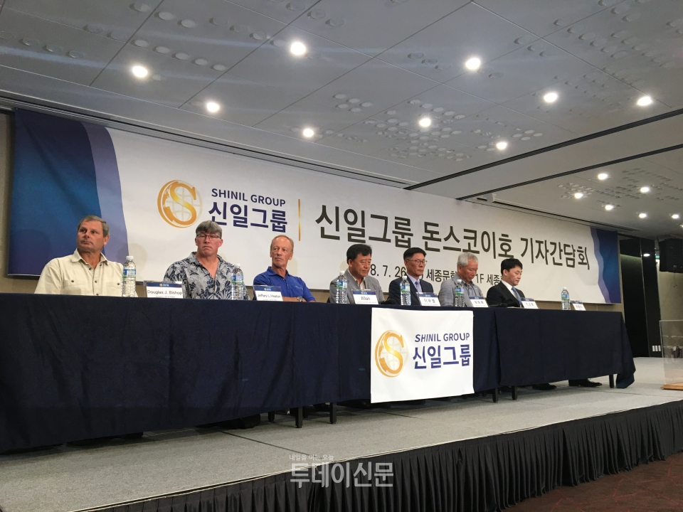 26일 오전 10시 세종문화회관에서 '신일그룹 돈스코이호 기자간담회'가 열렸다. 참석한 대표자들의 모습이다.
