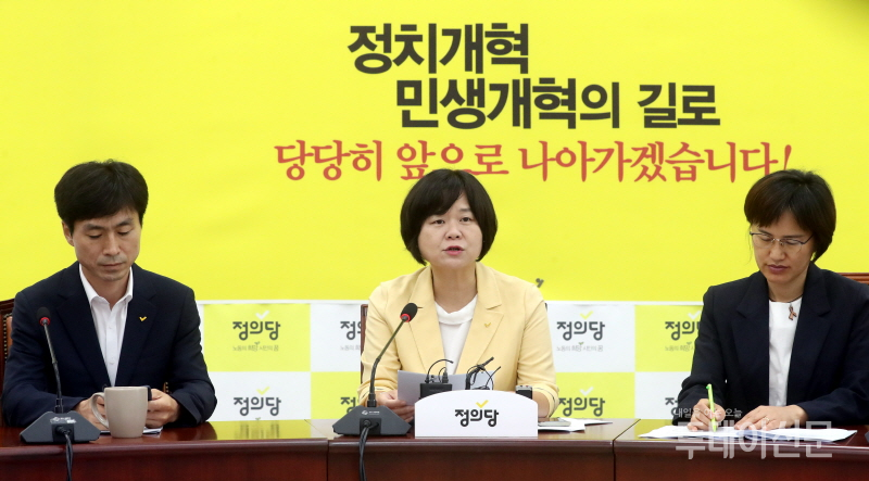 정의당 이정미(가운데) 대표가 지난 6일 오전 서울 여의도 국회에서 열린 상무위원회에서 발언하고 있다. ⓒ뉴시스