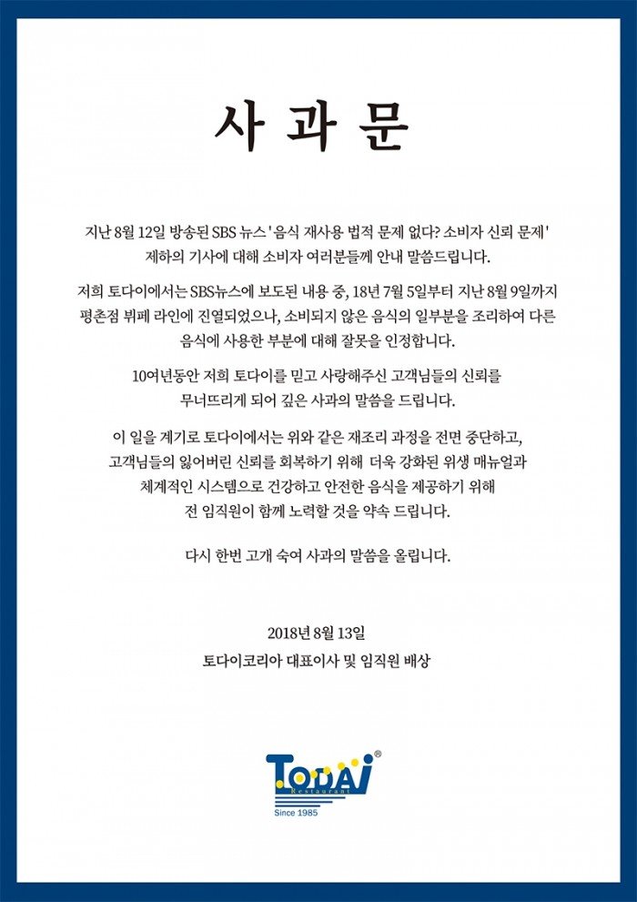 ⓒ토다이 코리아 공식홈페이지 캡처