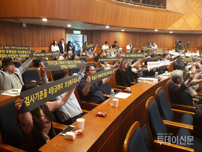 31일 오후 서울 여의도 국회 헌정기념관에서 열린 2018 가습기 살균제 피해자대회에서 참가자들이 손팻말을 들고 구호를 외치고 있다. ⓒ투데이신문