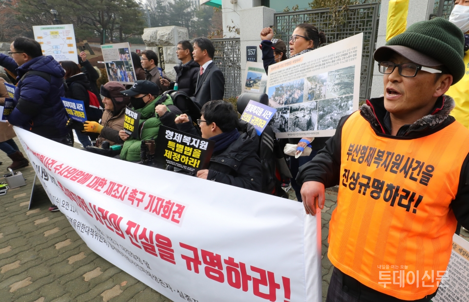 지난 1월 17일 서울 서초구 대검찰청 앞에서 형제복지원사건진상규명을위한대책위원회 등 피해자, 생존자, 유족 단체 회원들이 형제복지원 사건에 대한 재조사를 촉구하고 있다 ⓒ뉴시스