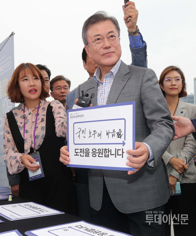 지난 16일 오후 서울 종로구 광화문 광장 일대에서 열린 ‘2018 실패박람회’에 방문한 문재인 대통령 ⓒ뉴시스