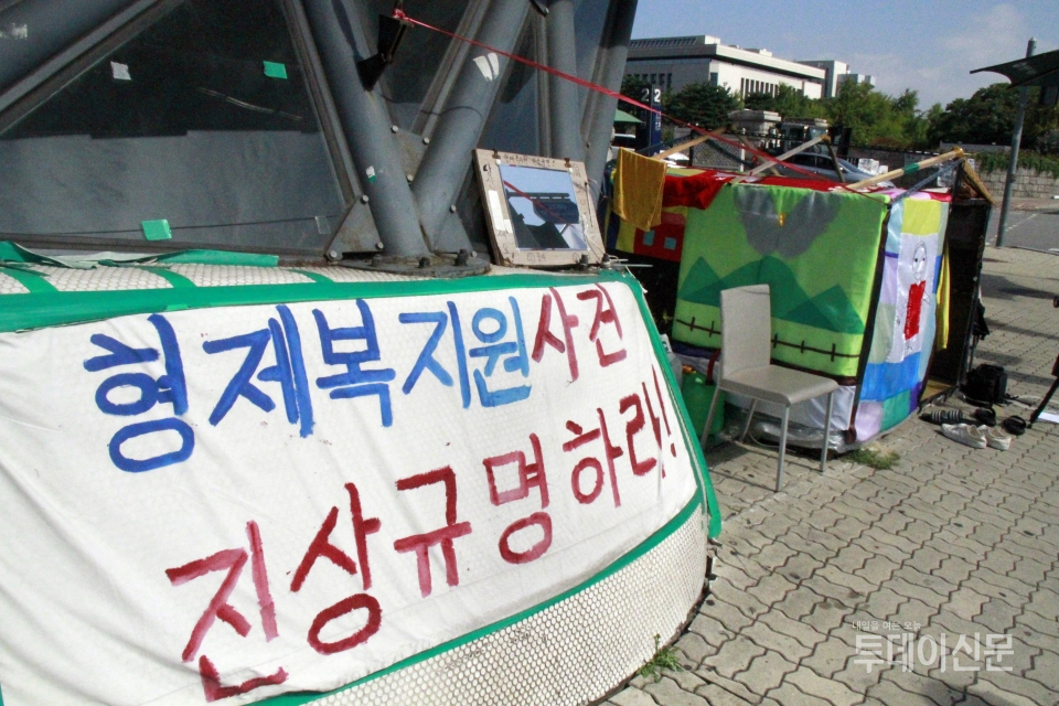 지난 17일 서울 여의도 국회의사당 앞 형제복지원 피해사건 진상규명 특별법 통과 촉구 노숙농성장 모습 ⓒ투데이신문