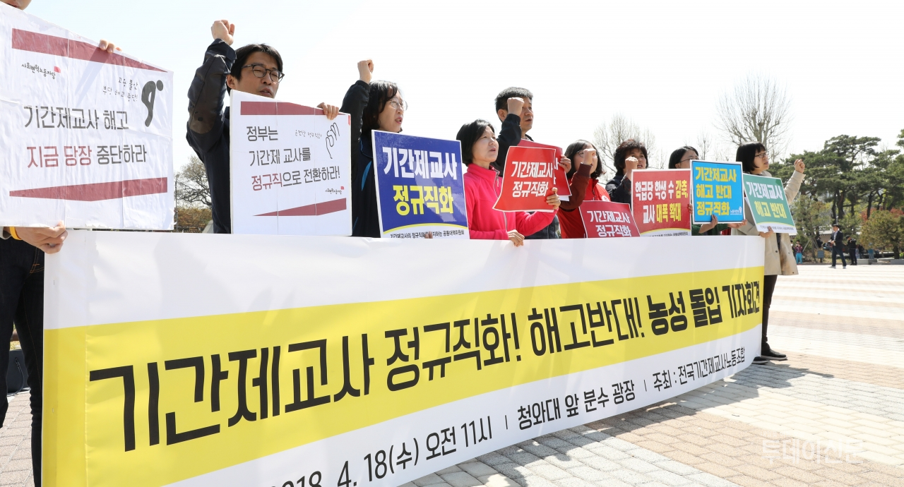 전국기간제교사노동조합의 ‘기간제교사 정규직화, 해고반대’ 촉구 농성 기자회견