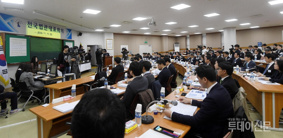19일 경기도 고양시 사법연수원에서 전국법관대표회의가 열리고 있다. ⓒ뉴시스