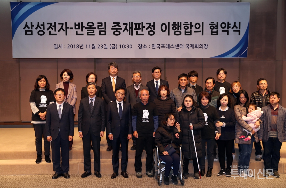 23일 서울 중구 프레스센터에서 열린 삼성전자-반올림 중재 판정 이행 협의 협약식 ⓒ뉴시스