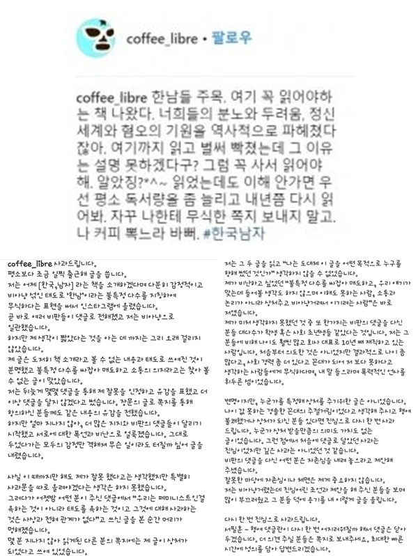 ⓒ커피 리브레 공식 SNS 캡처
