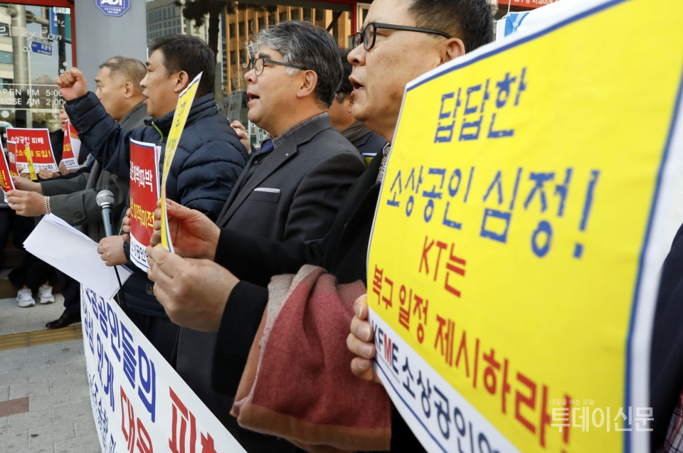 소상공인연합회가 지난달 30일 서울 충정로역 'KT 불통 피해 소상공인 신고센터' 앞에서 기자회견을 열고 조속한 피해복구를 촉구하고 있다.ⓒ뉴시스