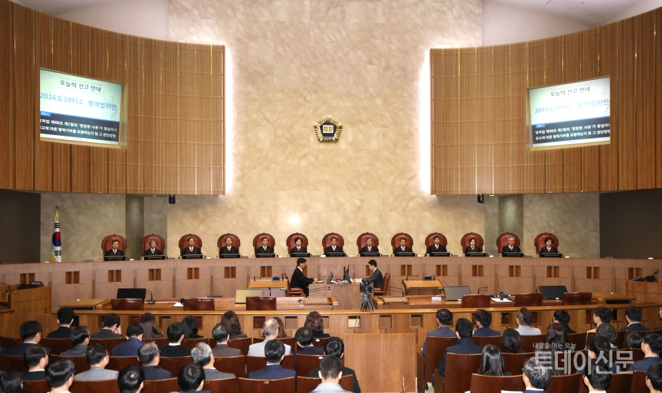 지난 11월 1일 서울 서초구 대법원에서 열린 양심적 병역거부 사건 등 전원합의체가 종교적 병역거부는 '정당한 사유'에 해당한다고 판결했다. ⓒ뉴시스
