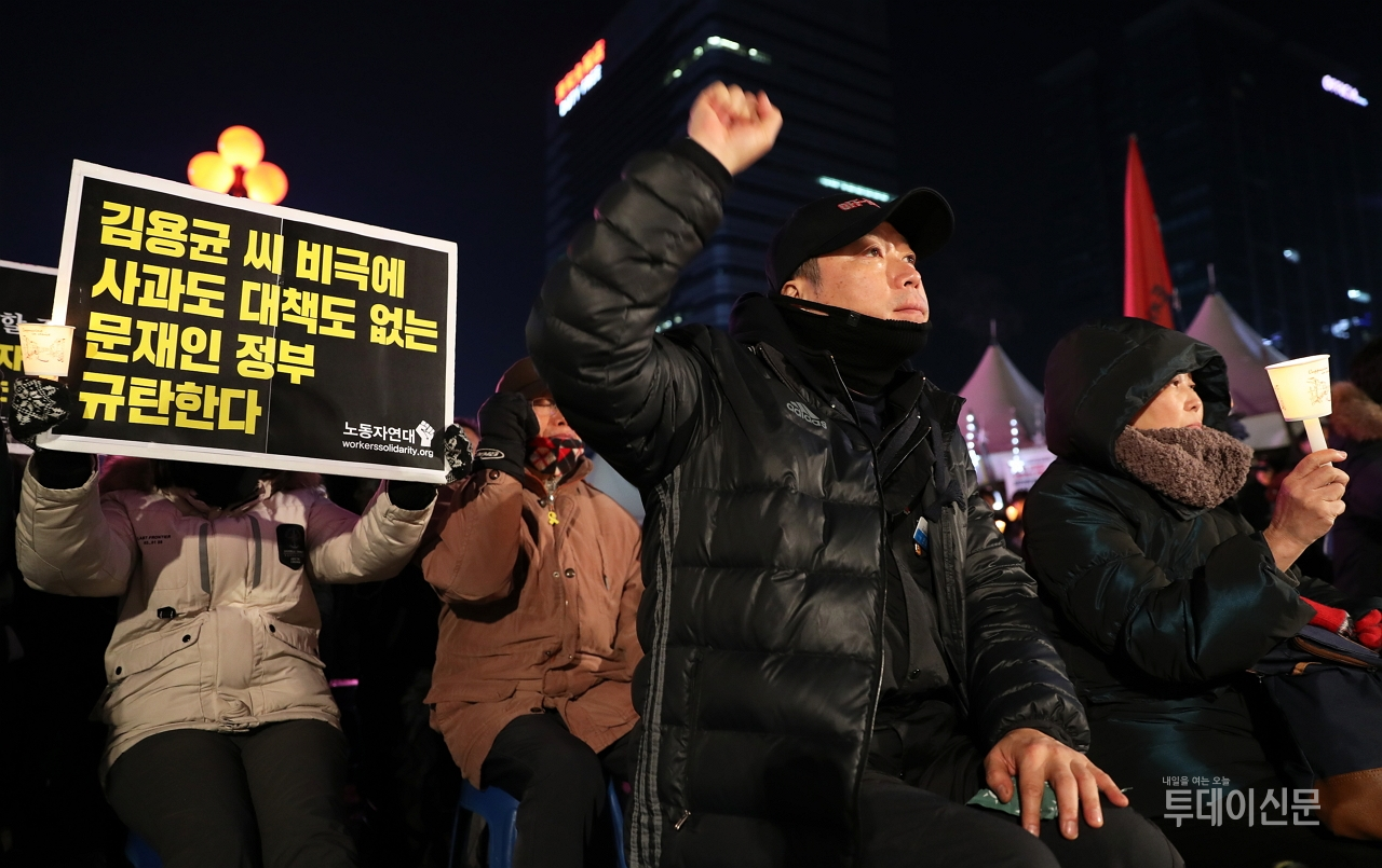 지난 15일 오후 서울 종로구 광화문 광장에서 열린 ‘태안화력발전 고 김용균 촛불추모제’ 현장 ⓒ뉴시스