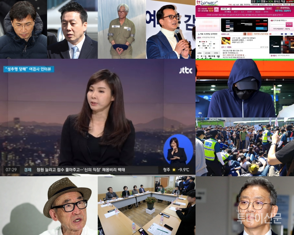 JTBC 방송 화면 캡처 및 뉴시스·사진 편집 투데이신문 ⓒ투데이신문