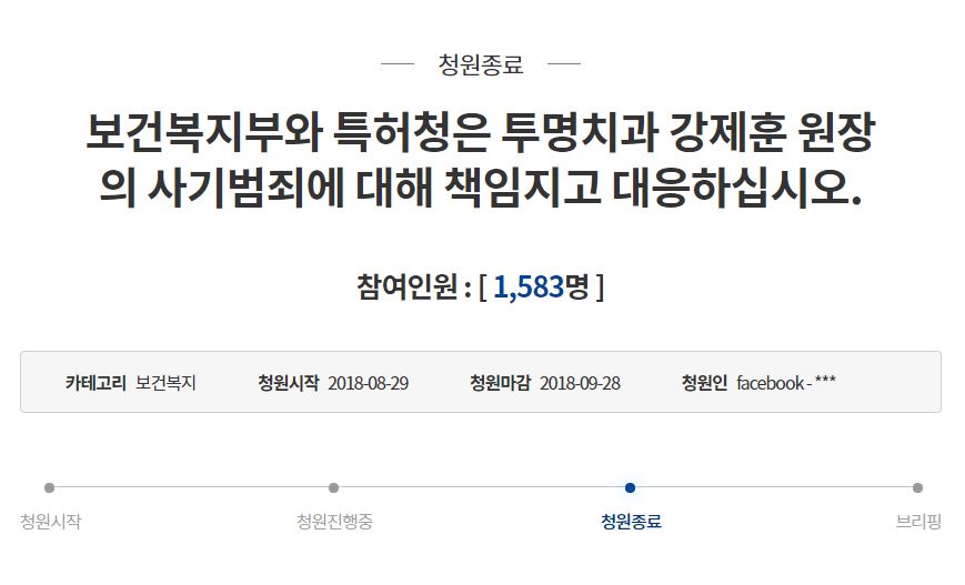 ⓒ청와대 국민청원 게시판 캡처