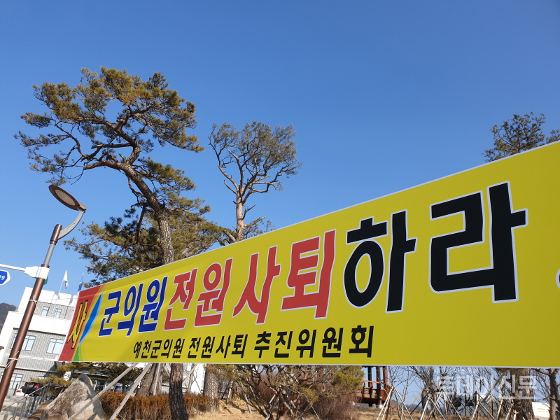 지난 7일 해외연수 중 가이드를 폭행해 논란을 빚고 있는 경북 예천군의회 청사 앞에 ‘군의원 전원 사퇴하라’라는 플래카드가 걸려있다. ⓒ뉴시스