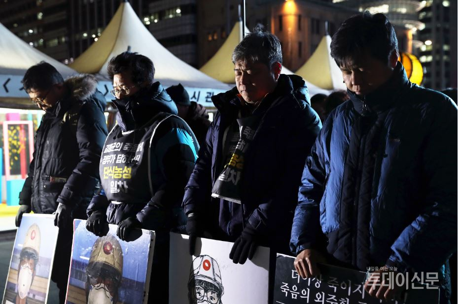 지난 23일 오후 서울 종로구 고 김용균 광화문 분향소 앞에서 열린 '비정규직 철폐·공공부문 민영화, 외주화 중단 추모문화제'에 참석한 시민들이 묵념을 하고 있다 ⓒ투데이신문