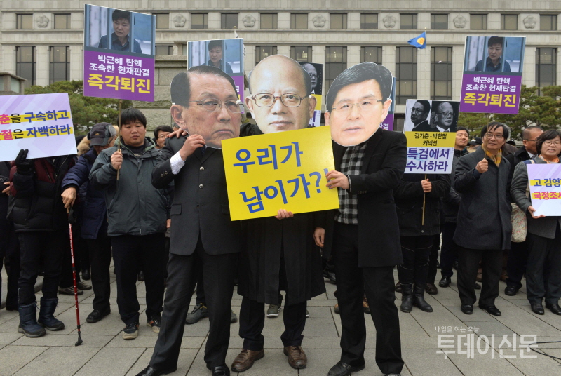 지난 2016년 12월 19일 서울 종로구 헌법재판소 앞에서 열린 ‘청와대-헌법재판소 커넥션 규탄 기자회견’에서 참석자들이 퍼포먼스를 하고 있다. ⓒ뉴시스