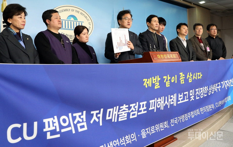 더불어민주당 우원식 의원이 11일 서울 여의도 국회 정론관에서 CU편의점 저매출점포 피해사례 보고 및 상생 촉구 기자회견을 하고 있다 ⓒ뉴시스