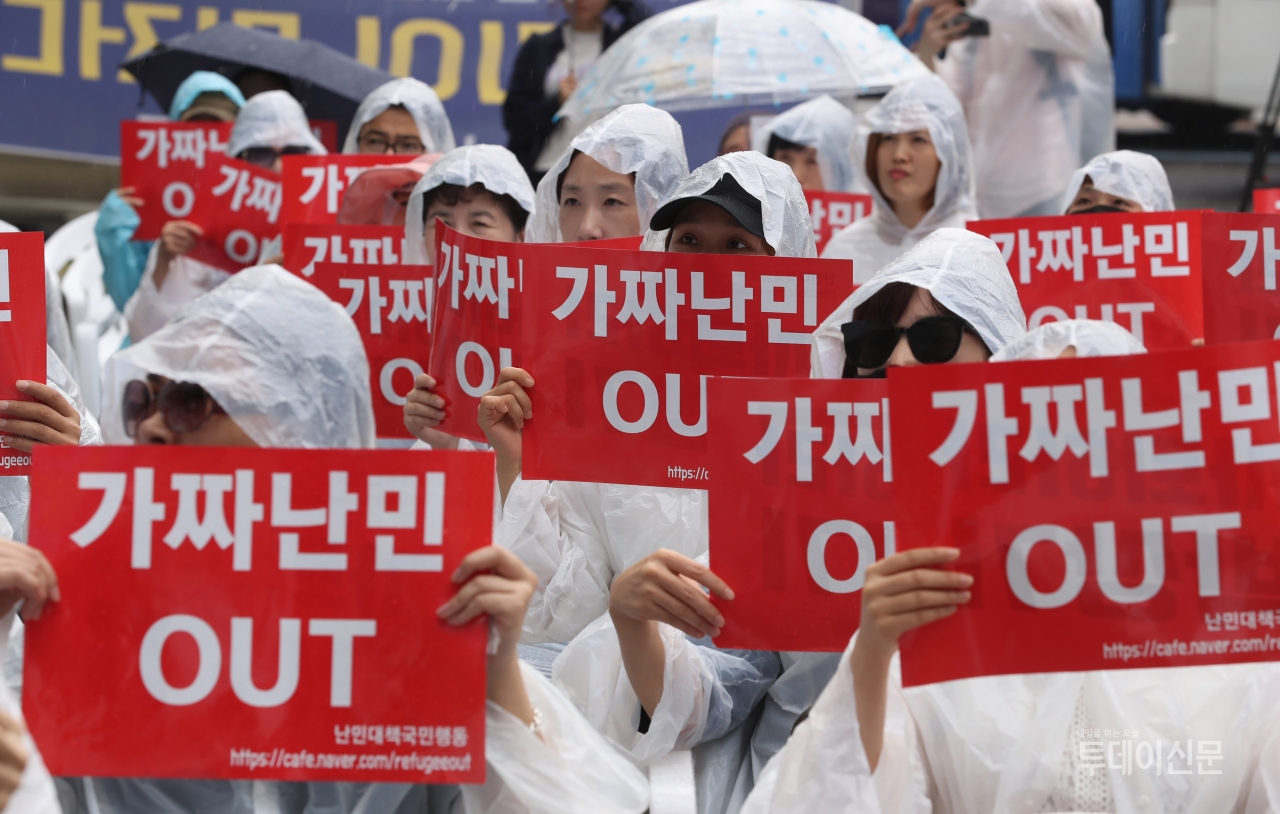 지난해 9월 16일 서울 보신각 인근에서 열린 난민 유입 반대 집회 ⓒ뉴시스