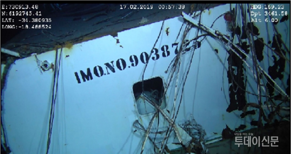 지난 17일 남대서양 스텔라데이지호 침몰사고 해역에서 발견된 조타실 측면부 사진제공 = 외교부
