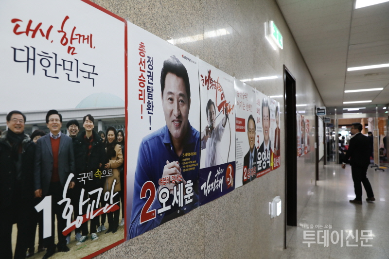 서울 여의도 국회 복도에 게시된 자유한국당 전당대회 당 대표 및 최고위원 선거 포스터 ⓒ뉴시스