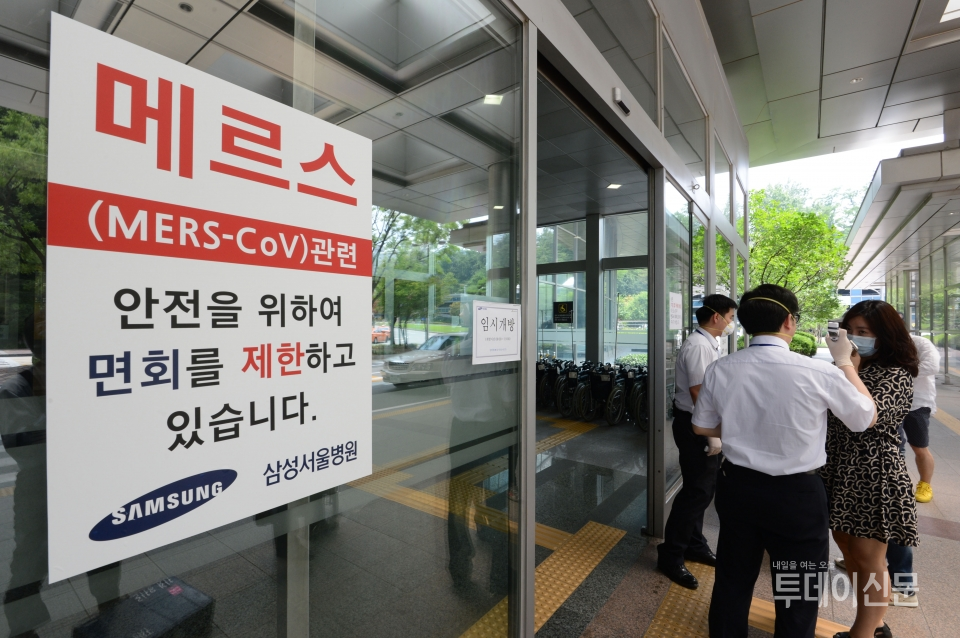 지난 2015년 6월 23일 서울 강남구 일원동 삼성서울병원에서 병원관계자가 병동 출입자들의 체온을 검사하고 있다. ⓒ뉴시스