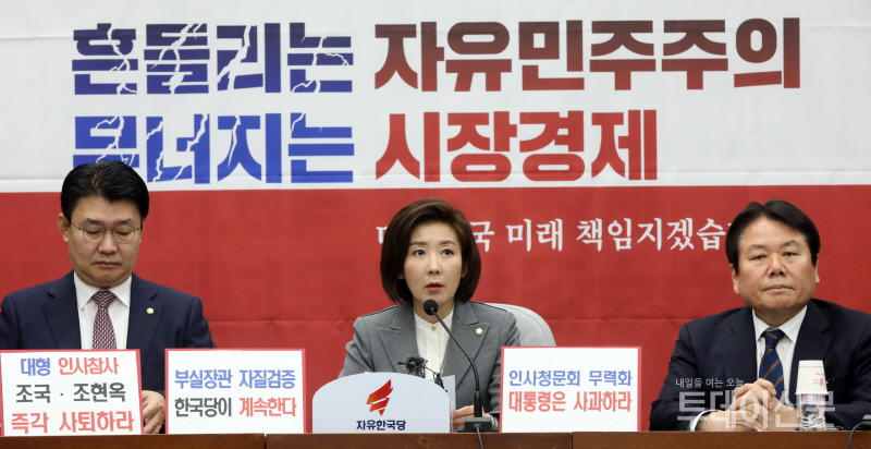자유한국당 나경원 원내대표가 9일 오전 서울 여의도 국회에서 열린 원내대책회의에서 발언하고 있다. ⓒ뉴시스