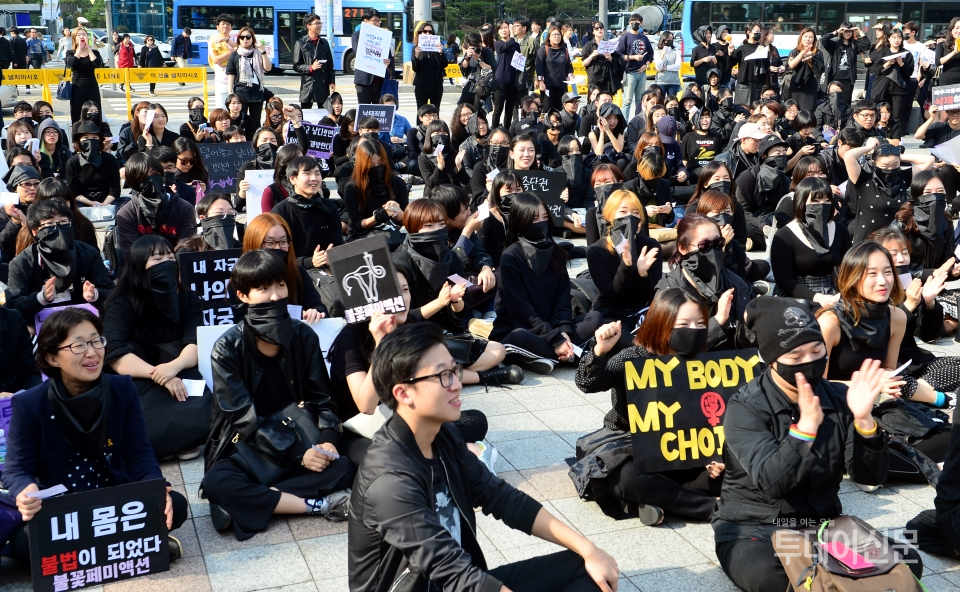 지난 2016년 10월 15일 서울 종로구 보신각 앞에서 '나의 자궁, 나의 것-낙태죄 폐지를 위한 여성들의 검은 시위' 참가자들이 보건복지부의 시행 개정안 및 낙태금지법을 반대하는 구호를 외치고 있다. ⓒ뉴시스