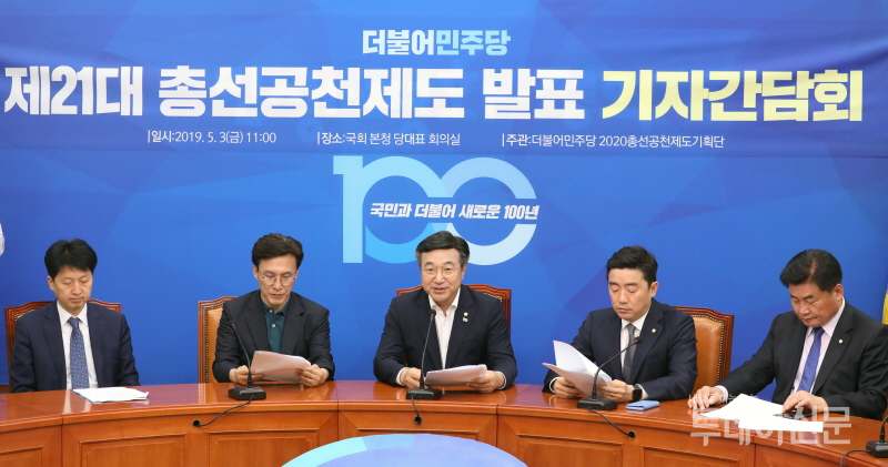 더불어민주당 윤호중(가운데) 총선제도기획단장 및 기획단 위원들이 3일 서울 여의도 국회에서 기자간담회를 하고 있다. ⓒ뉴시스