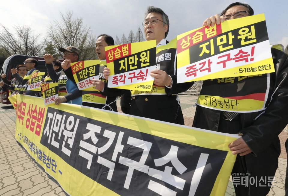 5·18 역사왜곡처벌 농성단이 지난 4월 11일 서울 여의도 국회 앞에서 ‘5.18 역사왜곡 상습범 지만원 즉각구속’ 기자회견을 하고 있다. ⓒ뉴시스
