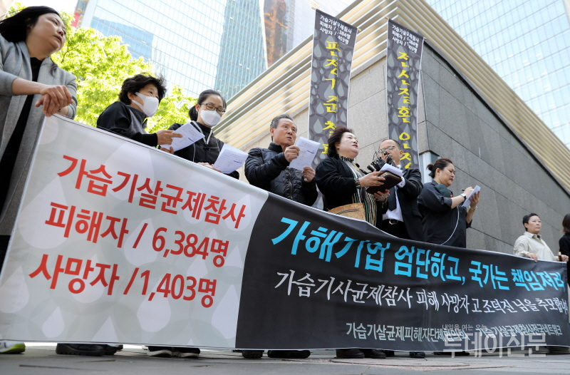 가습기 살균제 피해자와 유가족들이 지난 2일 서울 여의도 옥시벤킷레키저 본사 앞에 집회를 벌이고 있다. ⓒ뉴시스