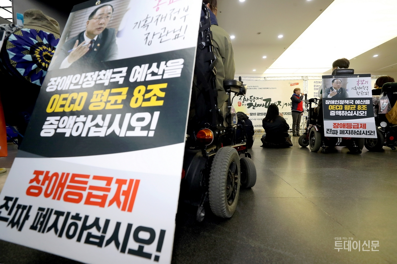 지난 4월 15일 오후 서울 종로구 광화문광장 해치마당에서 열린 ‘장애등급제 진짜 폐지 기원 달 맞이 광화문 농성 돌입 기자회견’ ⓒ뉴시스