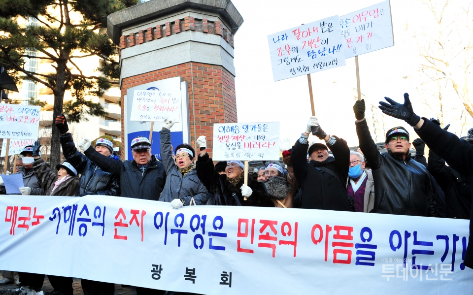 지난 2011년 1월 7일 서울 서대문구 홍은동 그랜드힐튼 호텔 앞에서 열린 '친일 재산환수 소송 부당 집회'에서 참석자들이 구호를 외치고 있다. ⓒ뉴시스