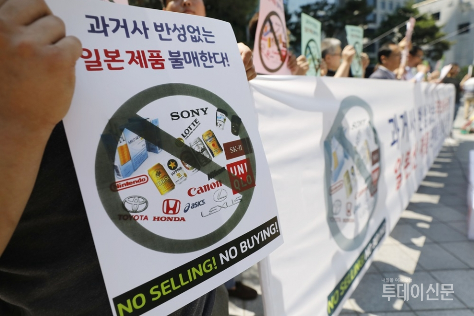 대한민국 중소상인, 자영업자들이 지난 5일 서울 종로구 일본대사관 앞에서 과거사 반성없는 무역보복 규탄, 일본산 제품 판매 전면 중단 기자회견을 하고 있다. ⓒ뉴시스