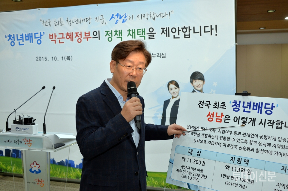 이재명 경기도지사가 성남시장 시절 기자회견을 열고  '청년기본소득' 정책에 대해 설명하고 있다. ⓒ뉴시스