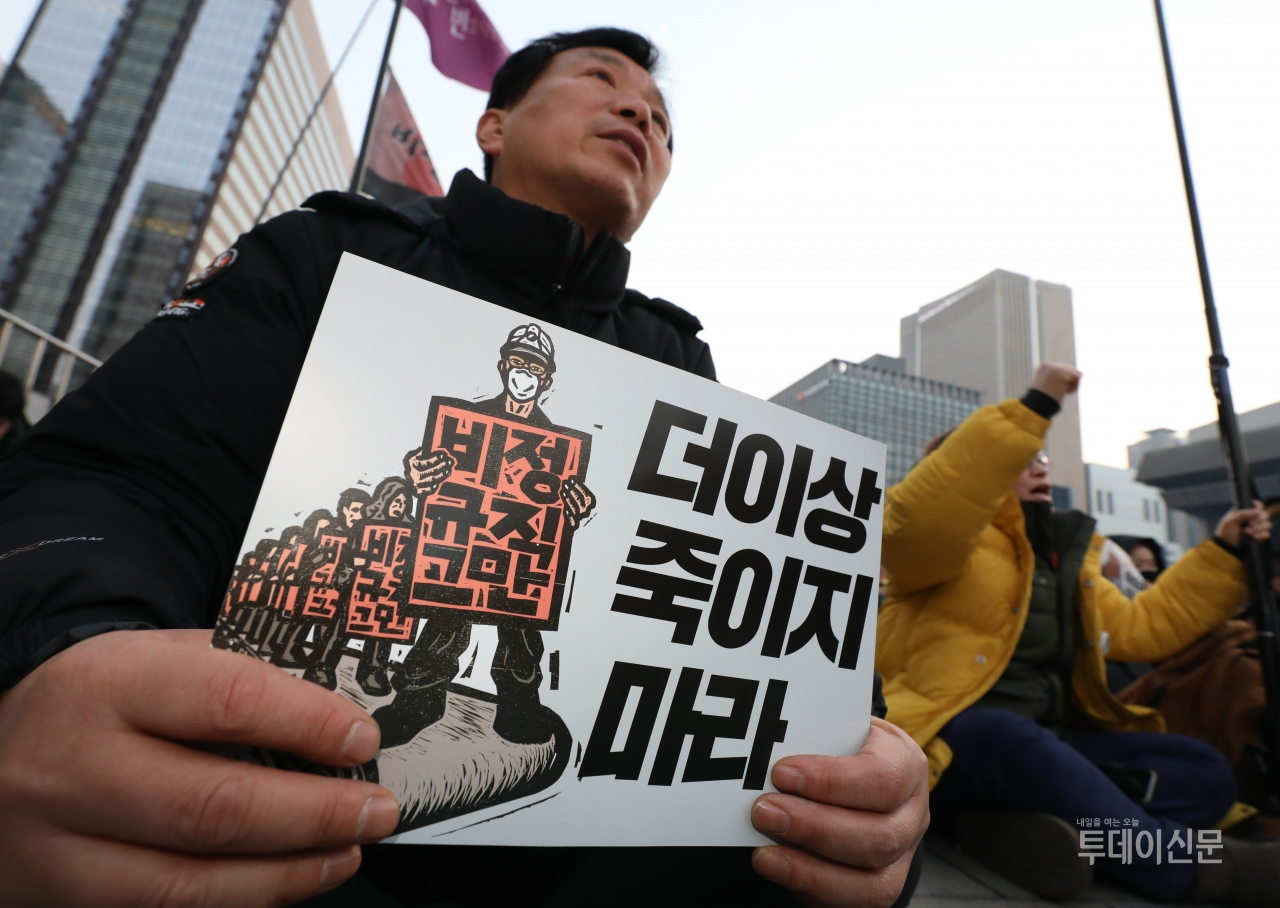 지난 1월 = 12일 오후 서울 종로구 광화문에서 열린 고 김용균씨 4차 범국민 추모제 ⓒ뉴시스