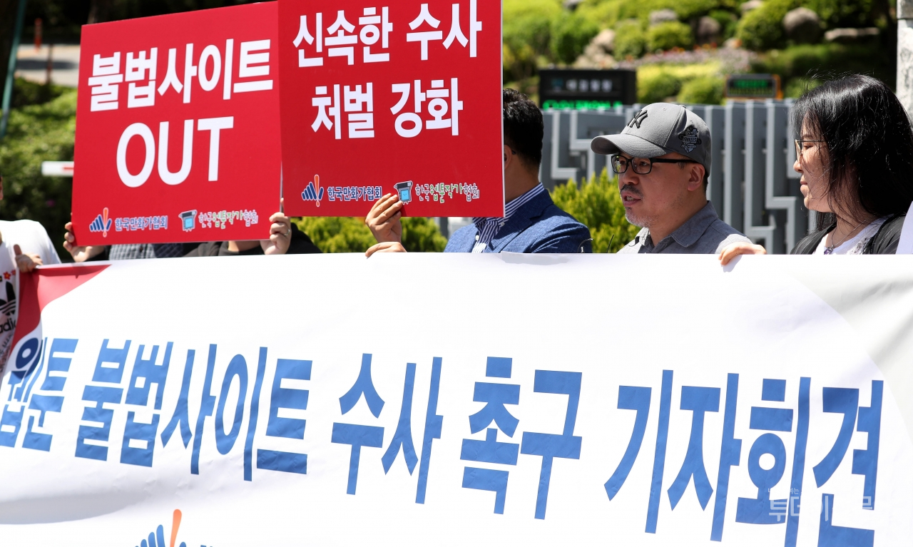 지난해 5월 23일 오전 서울 서초구 대검찰청 앞에서 열린 웹툰 무단 도용 불법사이트 수사 촉구 기자회견 ⓒ뉴시스