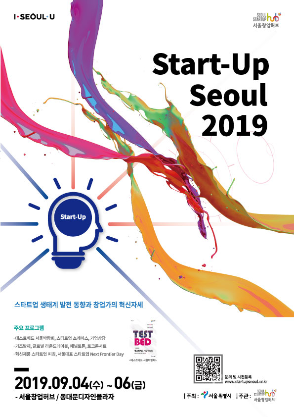 ‘스타트업 서울 : 테크 라이즈 2019’ 공식 포스터 ⓒ서울시청 제공