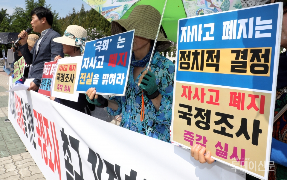 ‘공정사회를 위한 국민모임’ 회원들이 지난 6일 서울 여의도 국회 앞에서 자사고 폐지 진실규명 국정조사 촉구 기자회견을 열고 있다. ⓒ뉴시스