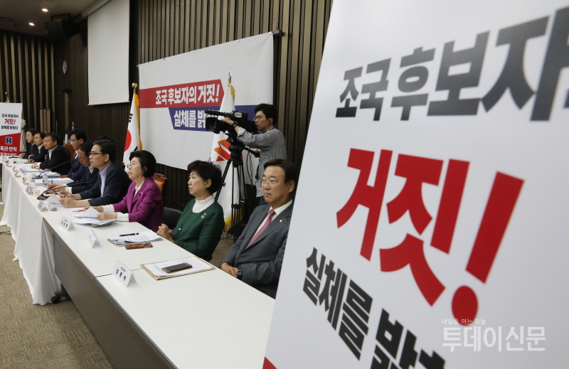 3일 오후 서울 여의도 국회에서 열린 자유한국당 ‘조국 후보자의 거짓! 실체를 밝힌다’ 기자간담회 모습 ⓒ뉴시스
